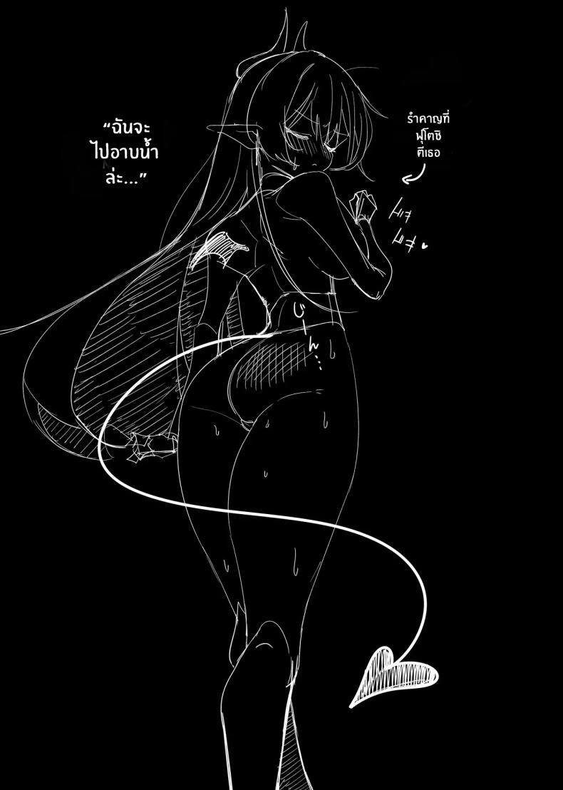 มาเป็นแหล่งพลังงานของฉันซะ 2